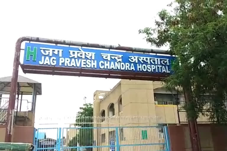 jag pravesh chandra hospital