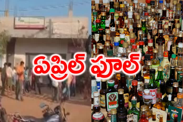 Tipplers fall prey to April Fool's day prank in Karnataka town