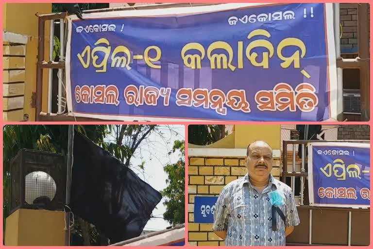 koshal-protesters-celebrated-utkal-divas-as-black-day