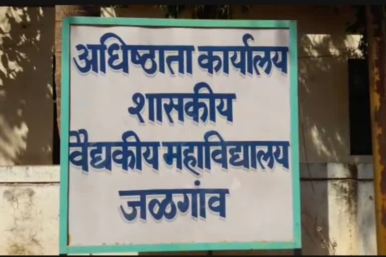 woman dies after child birth at jalgaon medical collage