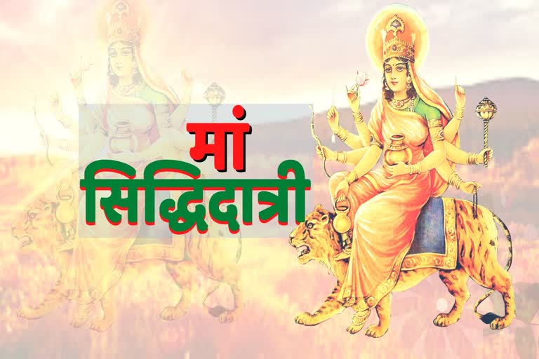 worshiping-goddess-siddhidatri-leads-to-salvation-in-navratri