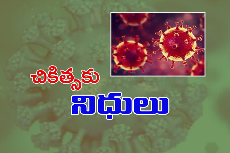 కరోనా చికిత్స కోసం రూ. 370 కోట్లు విడుదల