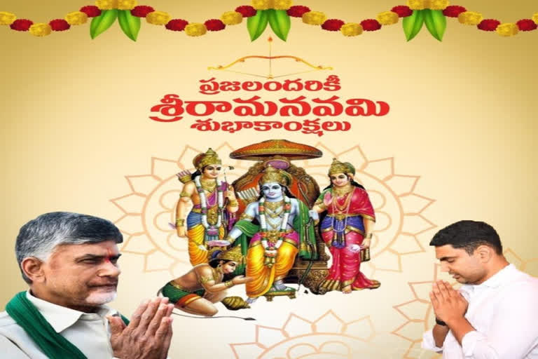 Chandrababu, lokesh sriramanavami wishes to people