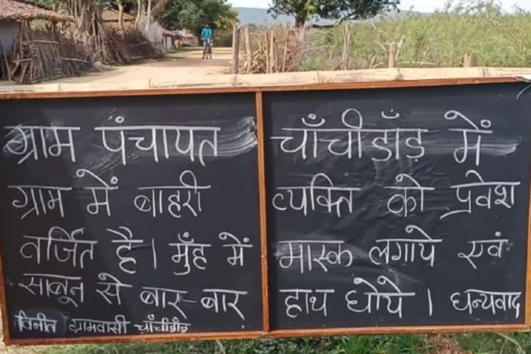 Villagers pasted 'no entry' notice on village entry in surajpur