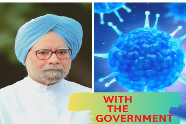 COVID-19  coronavirus  Manmohan singh  national lockdown  Congress stands with nation  മന്‍മോഹന്‍ സിങ്  കോണ്‍ഗ്രസ് പിന്തുണയറിയിച്ച് മന്‍മോഹന്‍ സിങ്  കൊവിഡ് പോരാട്ടത്തില്‍ കോണ്‍ഗ്രസ് പിന്തുണയറിയിച്ച് മന്‍മോഹന്‍ സിങ്