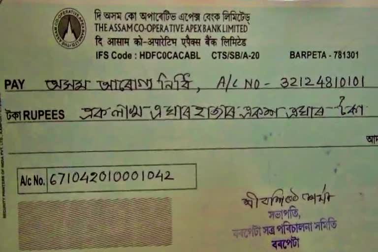 barpeta satra donate fund for arogya nidhi