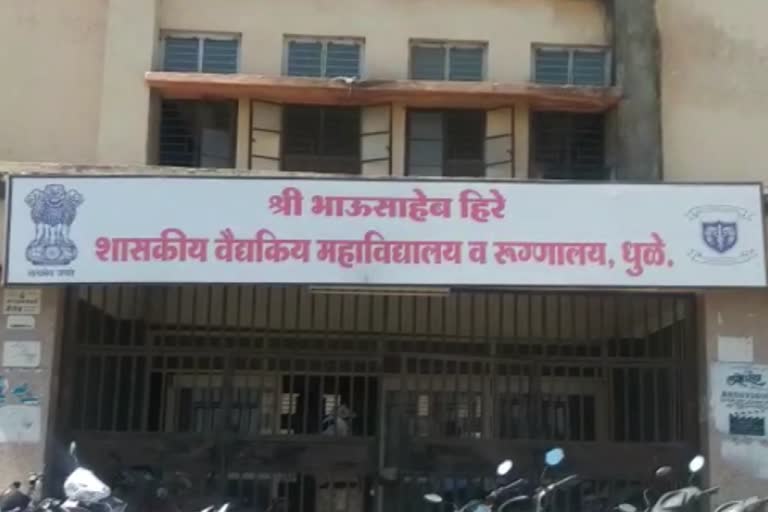 Bhausaheb hire Medical College and Hospital Dhule