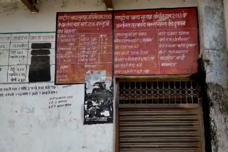 government ration shop closed