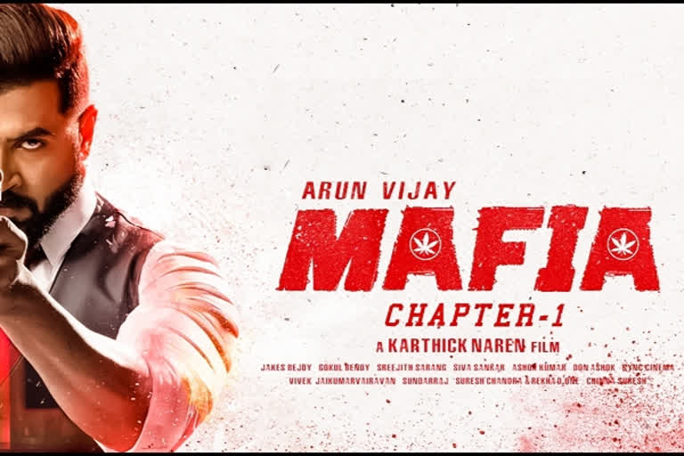 Tamil film Mafia Chapter 1 under scanner  Mafia Chapter 1 used pics of serial killer  Mafia Chapter 1  ആമസോൺ പ്രൈം വീഡിയോ  അർജുൻ വിജയ്  അർജുൻ വിജയ് ചിത്രത്തിന് സ്‌കാനിങ്  മാഫിയ ചാപ്‌റ്റർ 1 സ്‌കാനിങ്  arjun vijay film  amazon prime video on mafia film  bruce mcaktar killer  കാർത്തിക് ആര്യൻ  കൊല്ലപ്പെട്ടവരുടെ ചിത്രങ്ങൾ ഉപയോഗിച്ചു