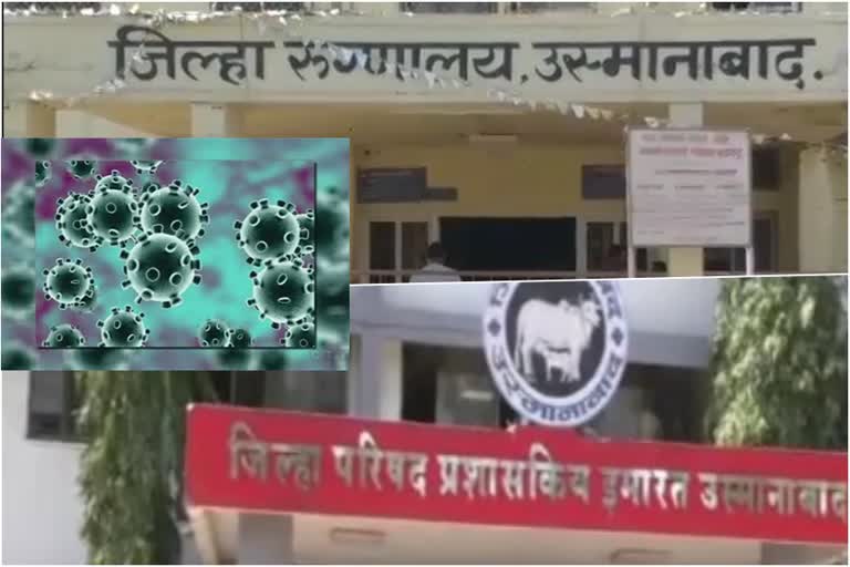 District Hospital Osmanabad