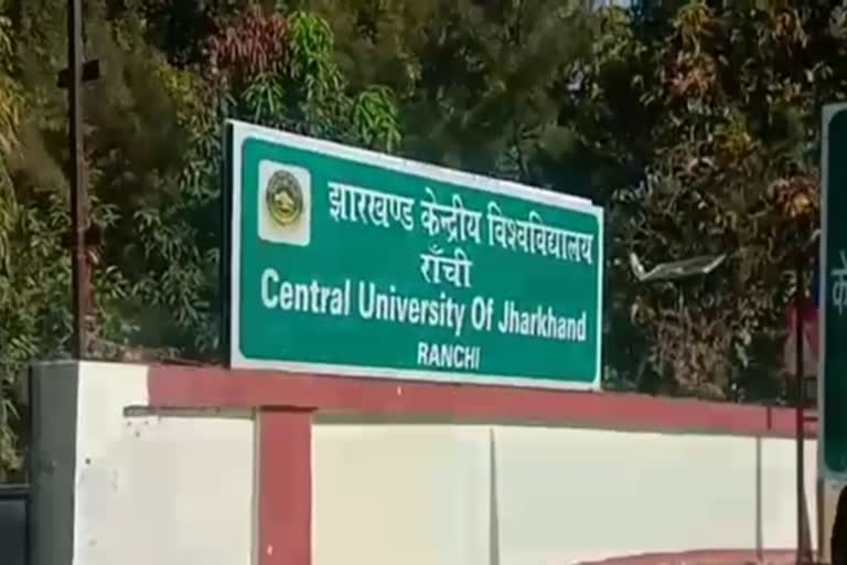 man tried to spread rumors by making a viral video against central university of jharkhand