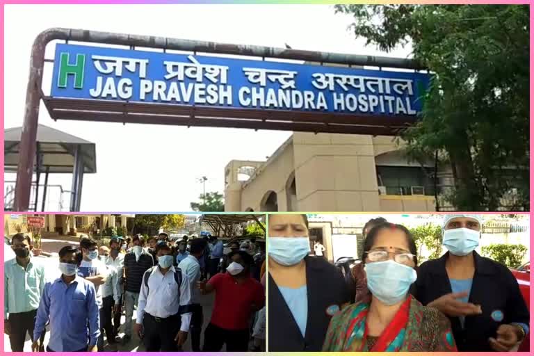 nursing orderly staff hungama in jag parvesh hospital