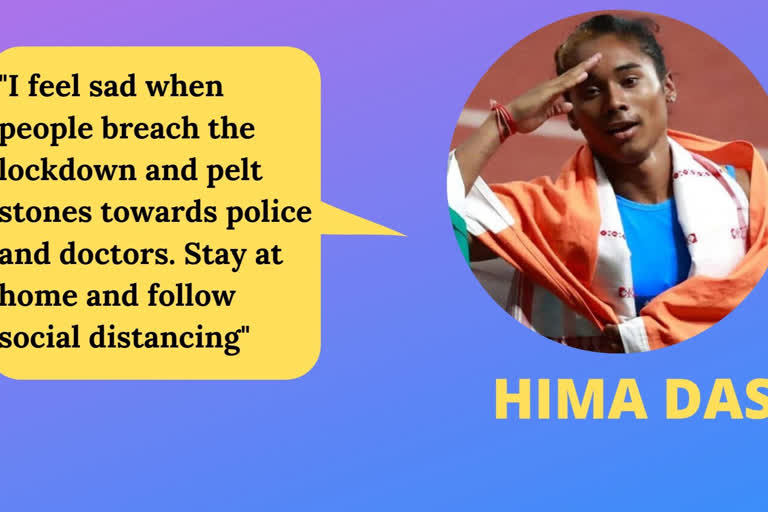 Hima Das  Mirabai Chanu  Prime Minister Narendra Modi  ഹിമാ ദാസ്  ലോക്ഡൗൺ  മിറാബായ് ചാനു  ”ആളുകൾ ഡോക്ടർമാർക്ക് നേരെ കല്ലെറിയുന്നതിൽ സങ്കടമുണ്ട്”: ഹിമാ ദാസ്