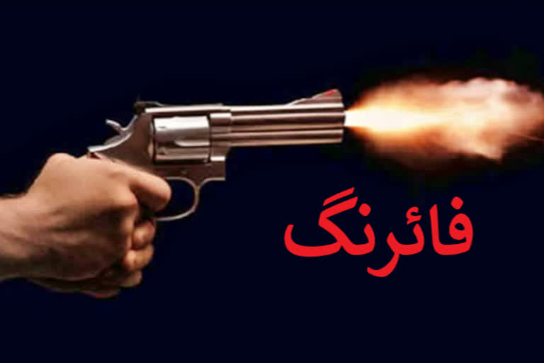 Firing in the Omri Ganj police station area of ​​Gonda district