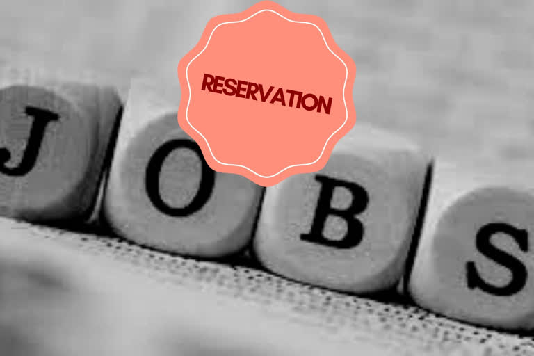 reserves jobs