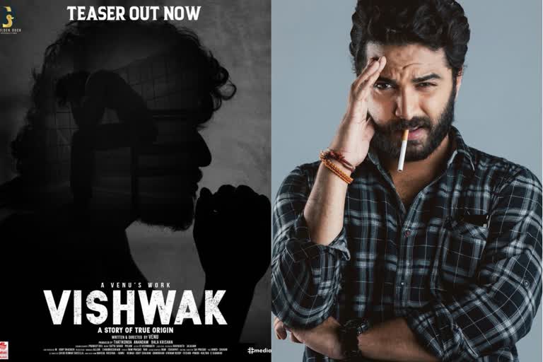 Vishwak film official teaser released by hero Vishwak Sen