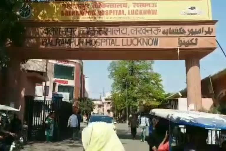 balrampur hospital