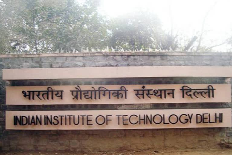 आयआयटी दिल्ली IIT Delhi