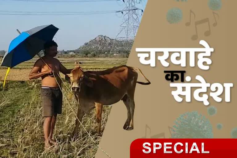 corona effect , corona virus, covid-19, Jharkhand farmer sing a song, कोरोना वायरस, कोविड-19, झारखंड के किसान