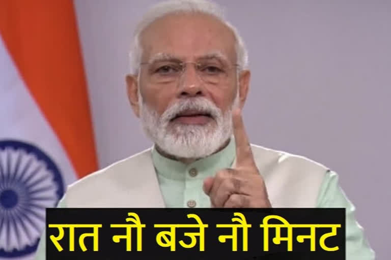 रात नौ बजे नौ मिनट: सरकार ने कहा- सभी घरेलू उपकरण पूरी तरह से सुरक्षित होंगे