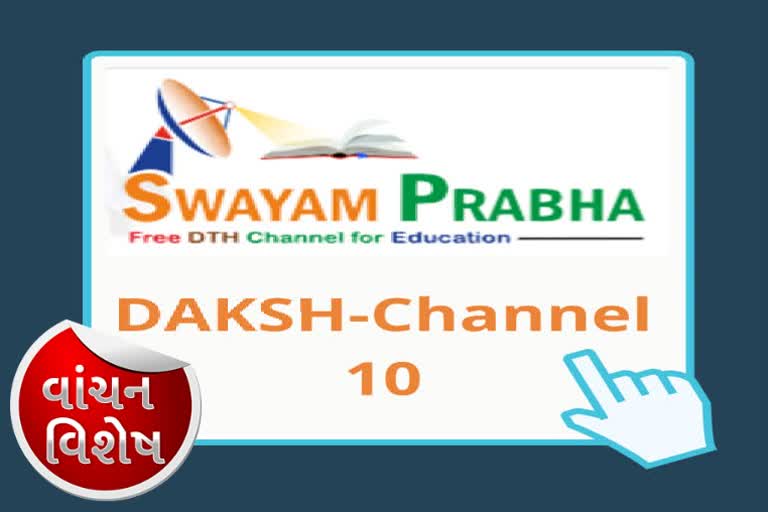 NPTEL on channel 11 of swayamprabha