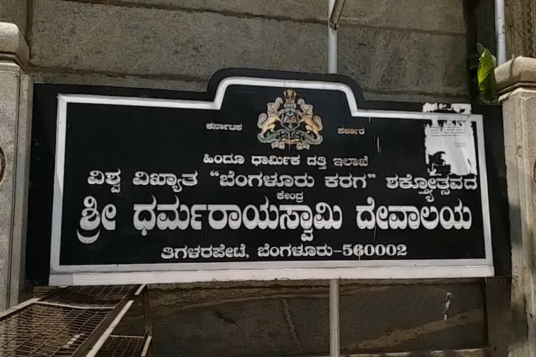 Historic Bangalore Karagae entry is the only one issued by the police