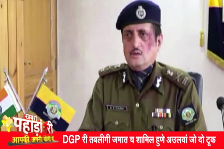 सीता राम मरडी, DGP