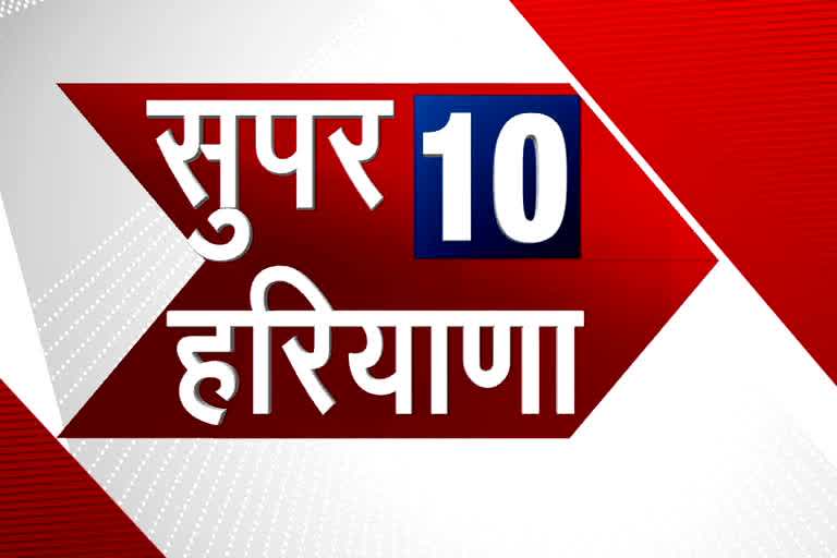 top 10 news of haryana related to corona virus