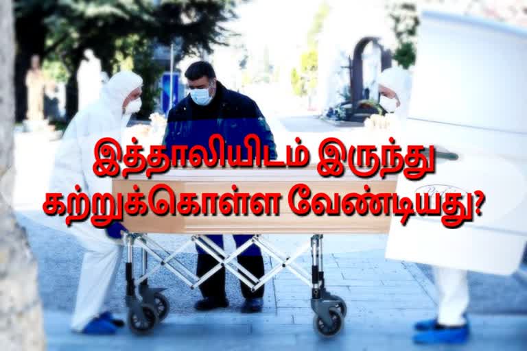 lessons to learn from Italy, Lessons india can learn from italy in tackling COVID 19, how to defeat corona, how to fight against corona, how to fight against covid19, fight against covid19, fight against corona, இத்தாலி நாடு நமக்களித்த பாடம், இத்தாலி நாட்டிலிருந்து கற்றுகொள்ள வேண்டியது, கரோனா நோய்த் தொற்று, கோவிட்19 தாக்கத்தை குறைப்பது எப்படி, கரோனாவை எதிர்கொள்வது எப்படி