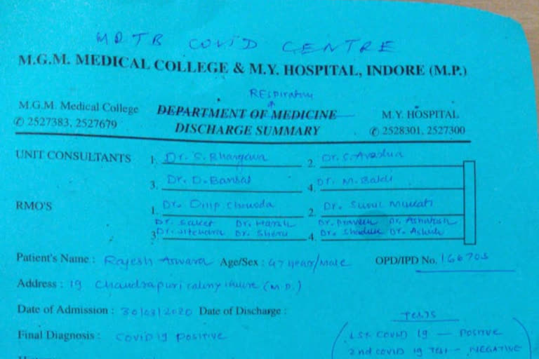 The first corona patient healed in Indore, a negative report.