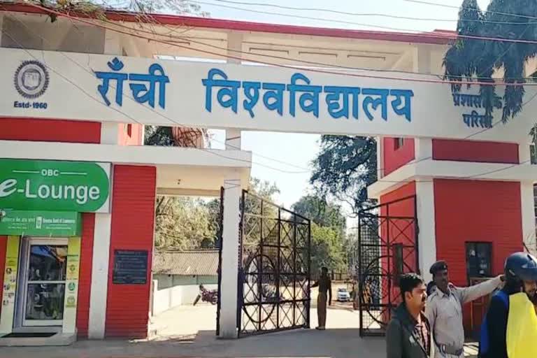 Corona Virus, Lockdown in Jharkhand, Ranchi University, RU, Radio Khanchi, RU Zoom App, कोरोना वायरस, झारखंड में लॉकडाउन, रांची विश्वविद्यालय, आरयू, रेडियो खांची, आरयू जूम ऐप