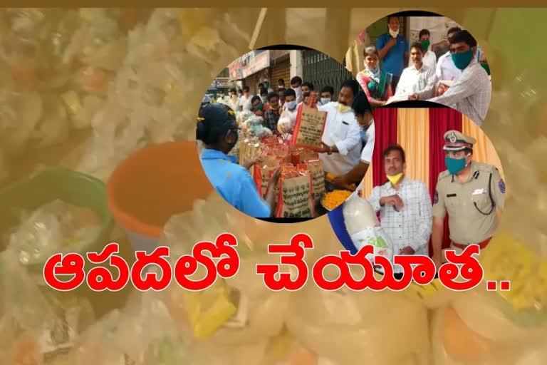 అత్యవసర పరిస్థితుల్లో పేదలకు అండగా..