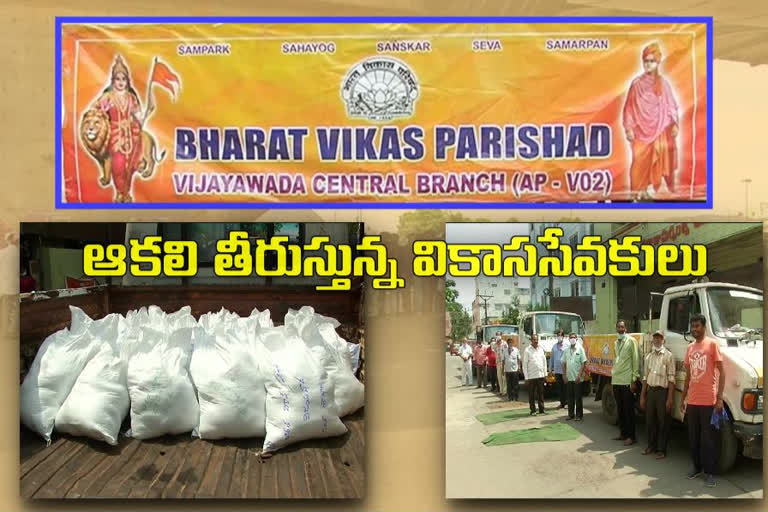 Bharath vikas parishad