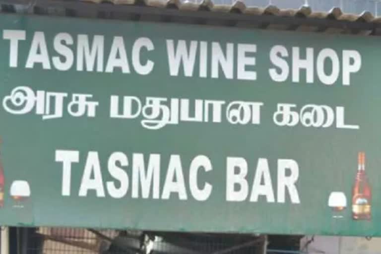 tasmac