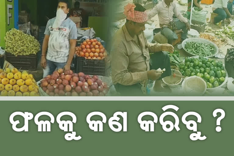 corona-lockdown-effect-on-fruit-and-vegitable-traders-in-cuttack