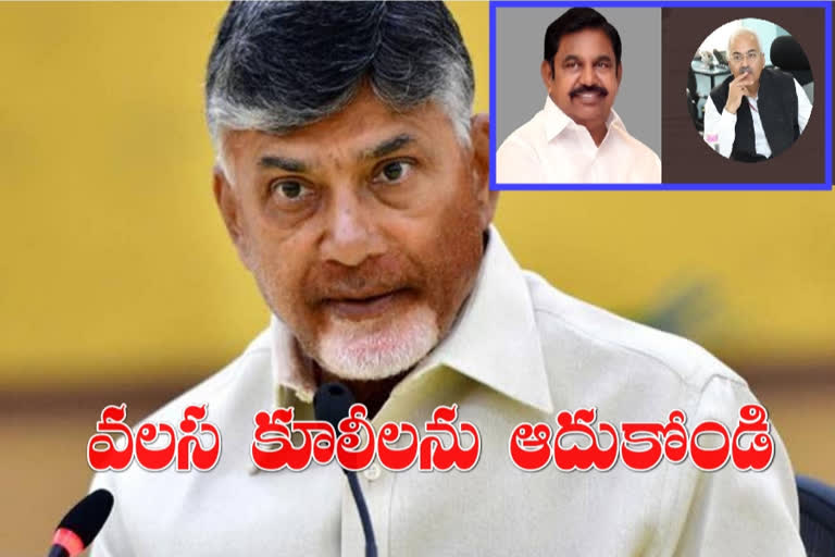 Cbn letter to Tn cm and home secretary