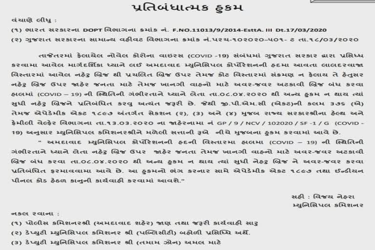 નહેરુબ્રિજ-કાલુપુર શાકભાજી માર્કેટ અને ફ્રૂટમાર્કેટ બંધ, લાલદરવાજામાં કોરોના કેસ વધતાં નિર્ણય