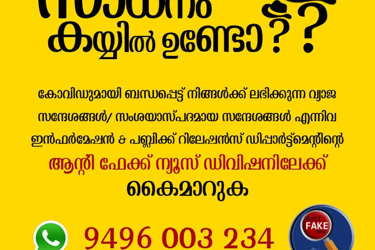 Covid  Police drone camera  കാസർകോട് പൊലീസ് നിയന്ത്രണം ശക്തമാക്കുന്നു  കൂടുതൽ പോസിറ്റിവ് കേസുകൾ  ഐ ജി വിജയ് സാഖറെ  നിയമ നടപടി