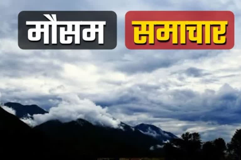 Uttarakhand weather update