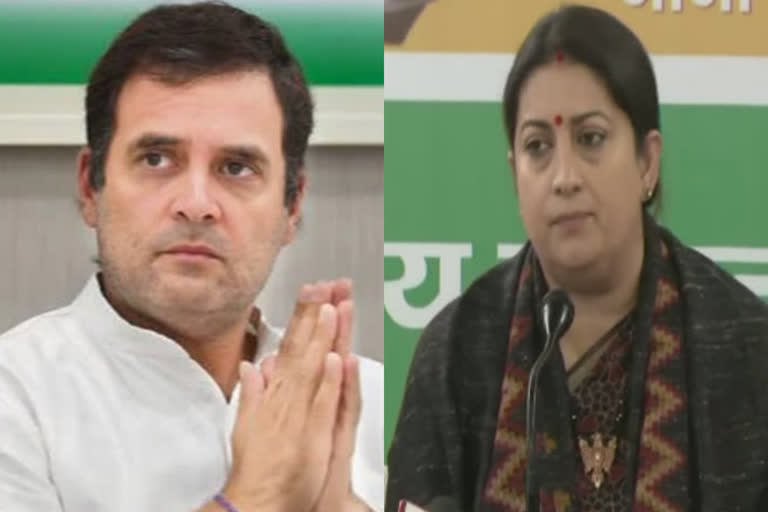 smruti irani rahul gandhi