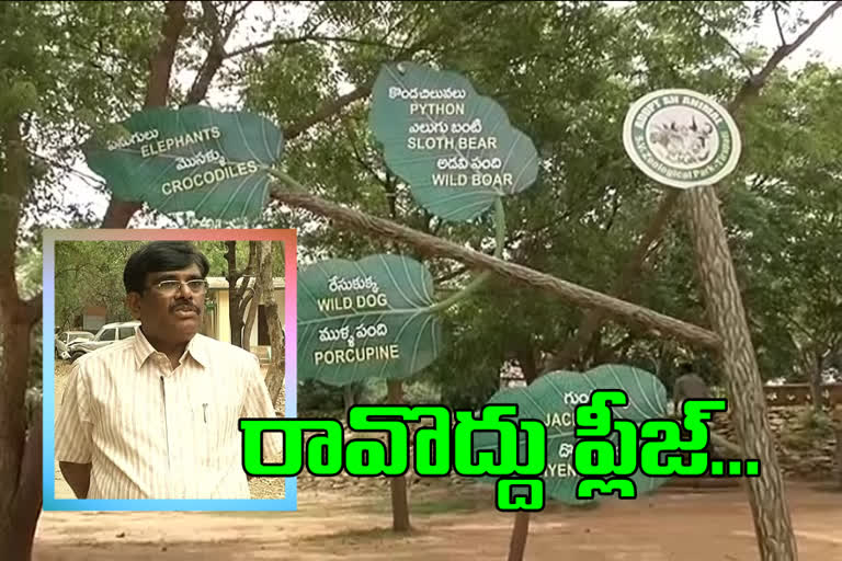 Entry into Seshachalam forest is prohibited