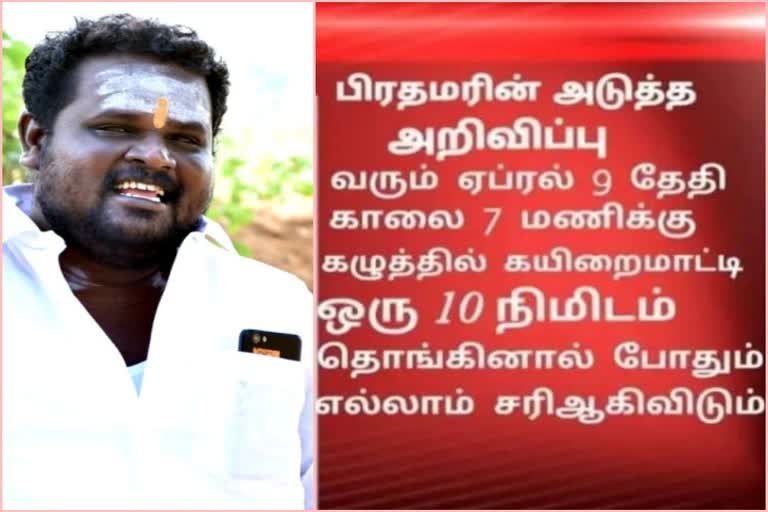 மோடிக்கு எதிராக முகநூலில் பதிவிட்டவர் கைது