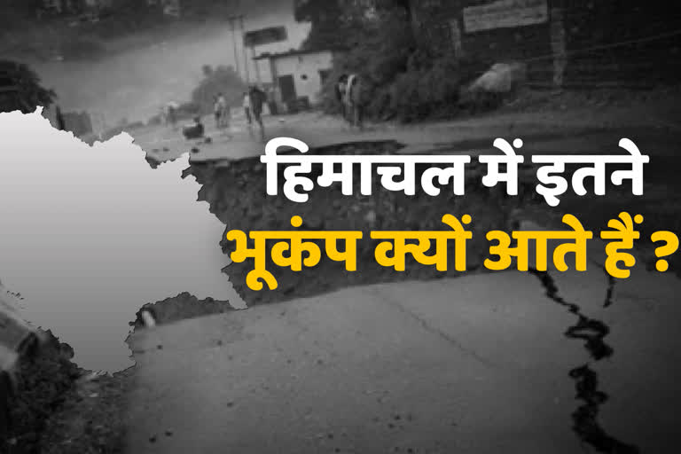 earthquakes occur in Himachal