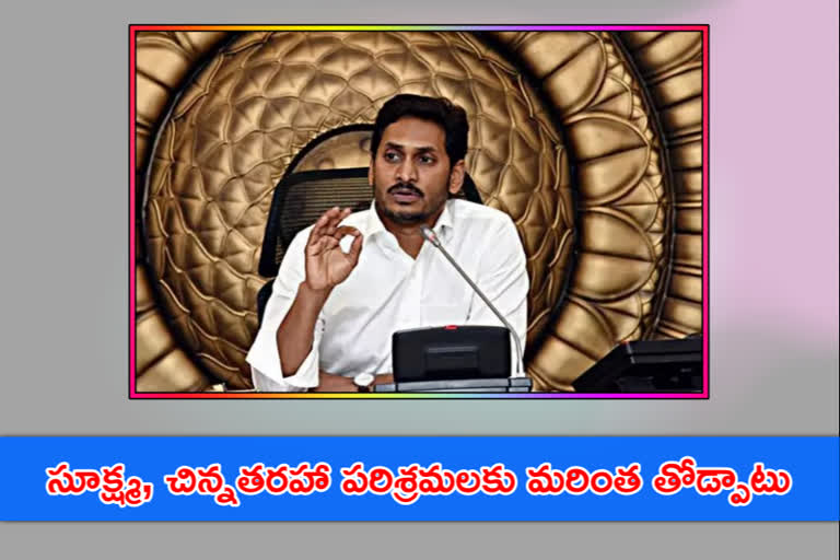 పారిశ్రామిక ప్రోత్సాహకాల్ని దశలవారీగా అందించాలి