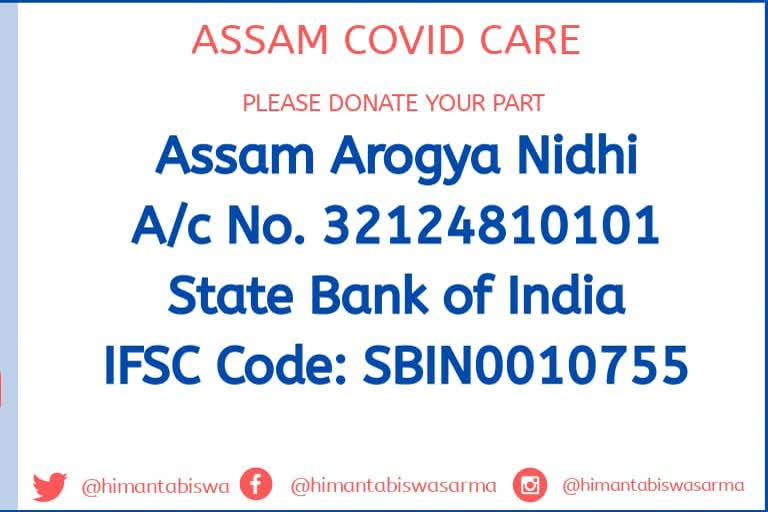 অসম আৰোগ্য নিধিলৈ ১২৯৩৪ গৰাকী ব্যক্তিৰ বৰঙণি