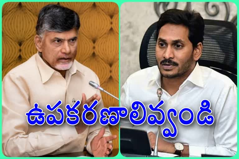 cbn letter to cm jagan for doctor suspension