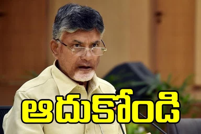 CBN LETTER TO CM JAGAN FOR RTGS