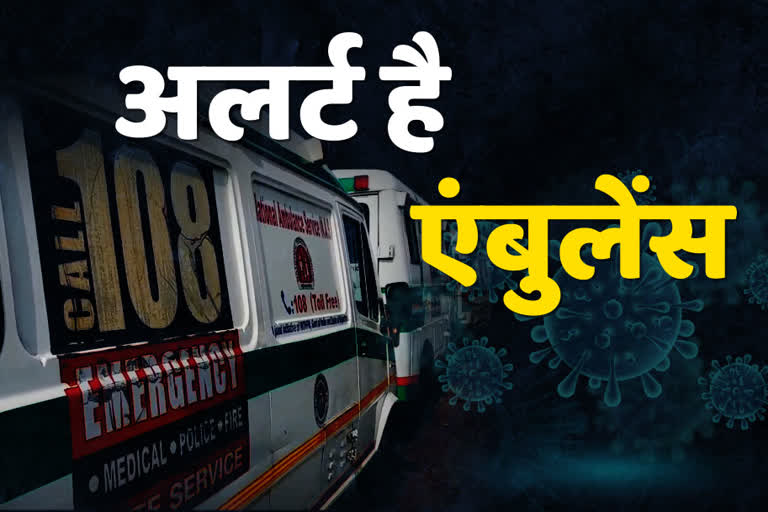 राजस्थान में 1500 एंबुलेंस काम कर रही है, 1500 ambulances working in Rajasthan