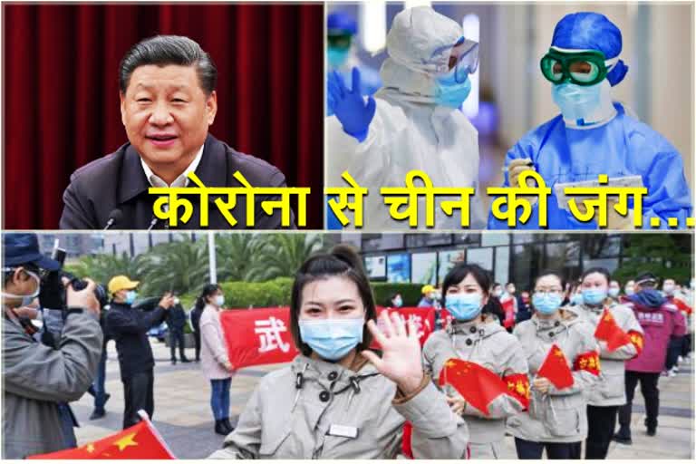 china-strategic-steps-to-tackle-corona-virus