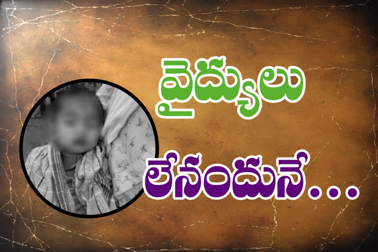 18 months boy died lack of treatment in nalgonda